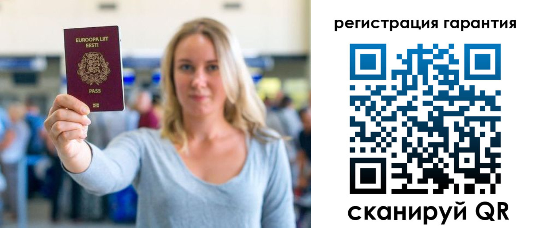 временная регистрация для всех в Волоколамске
