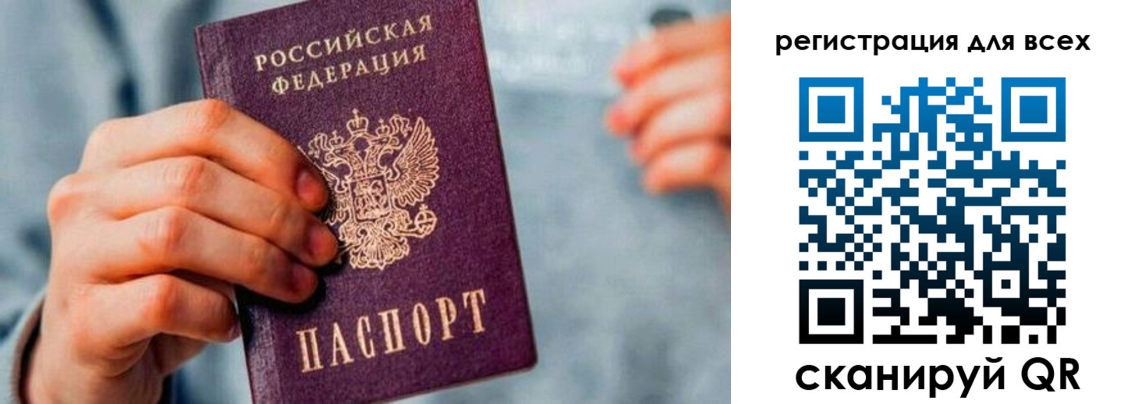 временная регистрация в квартире в Волоколамске