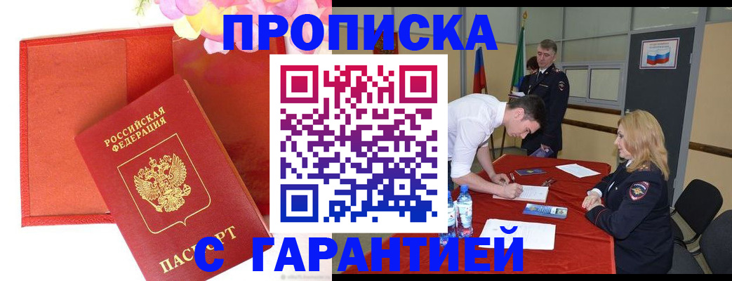 временная регистрация законно в Волоколамске