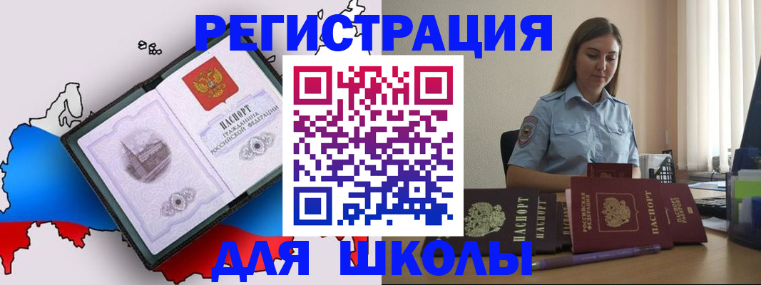 временная регистрация в Волоколамске