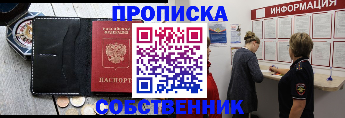 найти адрес прописки в Волоколамске