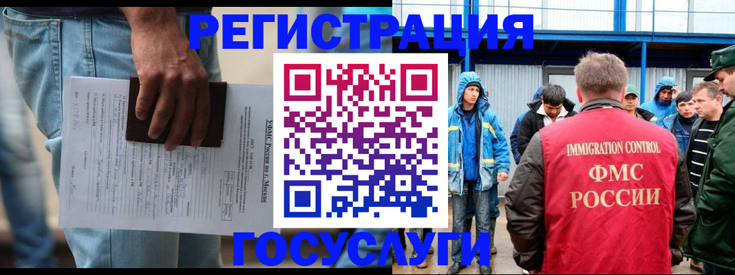 временная регистрация законно в Волоколамске